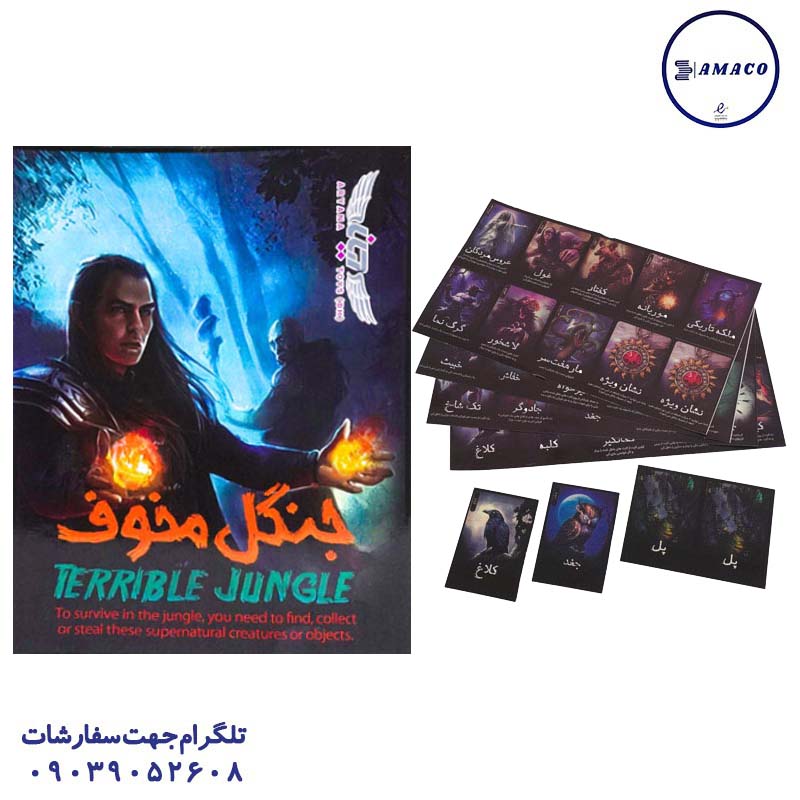 خرید جنگل مخوف آریانا تویز عکس بازی فکری جنگل مخوف آریانا تویز