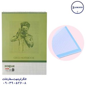 عکس دفتر دفتر شطرنجی رحلی ریز 50 برگ پرفراژی سخن