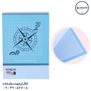 عکس دفتر دفتر شطرنجی رحلی درشت 50 برگ پرفراژی سخن