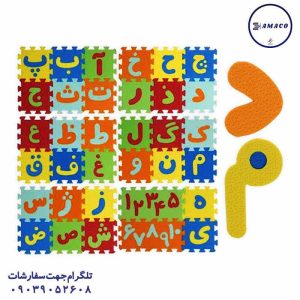 عکس لوازم کمک آموزشی الفبای فارسی فومی الکا