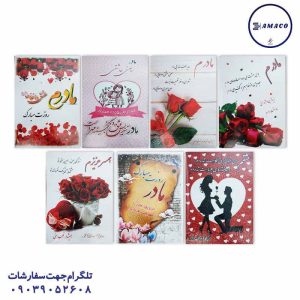 عکس مناسبتی شاسی مناسبت روز مادر