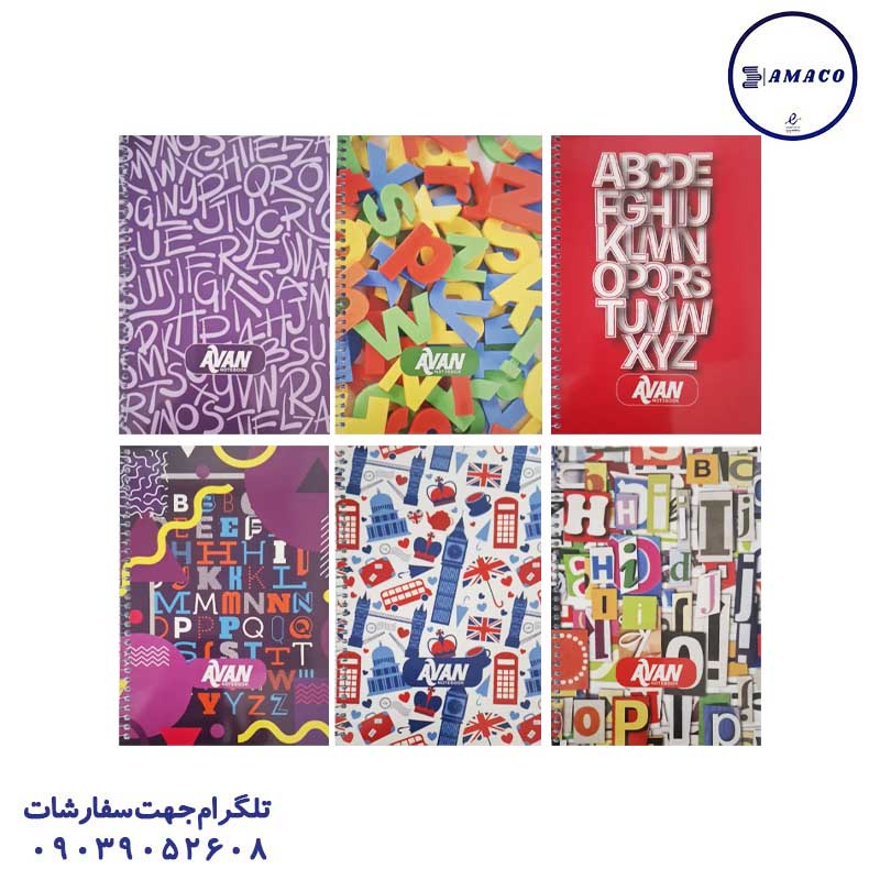 خرید دفتر چهار خط طلقی فنری آوان عکس دفتر دفتر چهار خط طلقی فنری آوان