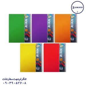 عکس دفتر دفتر 100 خطی تکرنگ فنری آوان