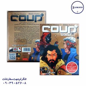 عکس بازی فکری کودتا پلاس