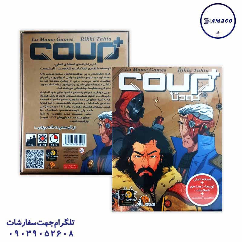 خرید کودتا پلاس عکس بازی فکری کودتا پلاس