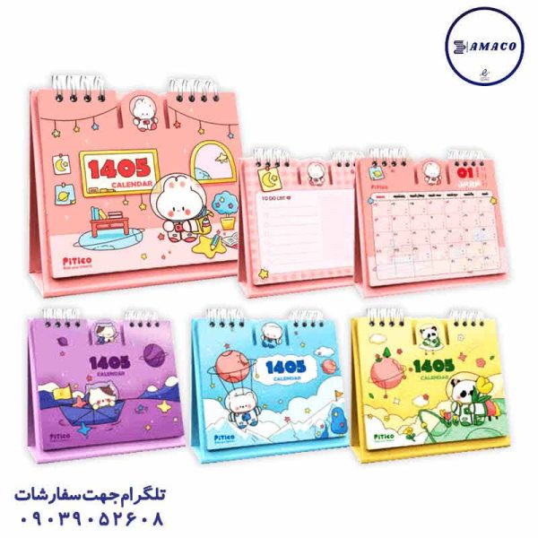 عکس ملزومات اداری تقویم رومیزی 1405 سری جولی کد 777 پیتیکو