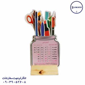 عکس ملزومات اداری تقویم 1405 طرح تحریر کد 1701 سویل