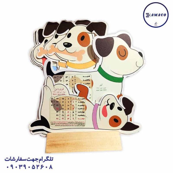 عکس ملزومات اداری تقویم 1405 طرح سگ کد 1704 سویل