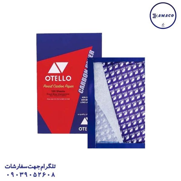 عکس نوشت افزار کاربن A4 آبی اتللو