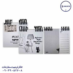 عکس دفترچه یادداشت 10*10 سفید مشکی کد 91025 پاپکو