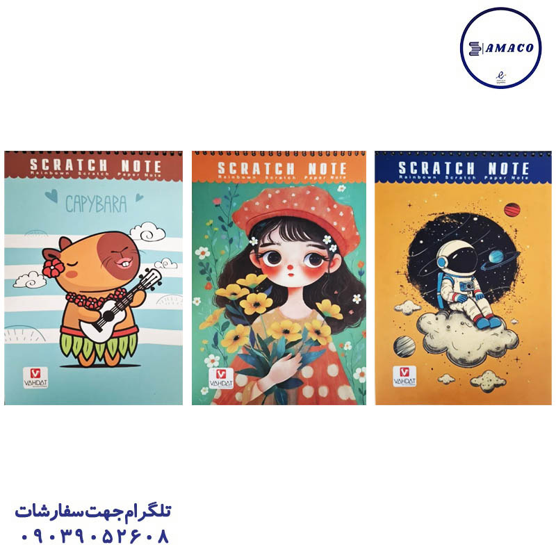 خرید یادداشت جادویی ذغالی رحلی وحدت عکس دفترچه یادداشت جادویی ذغالی رحلی وحدت