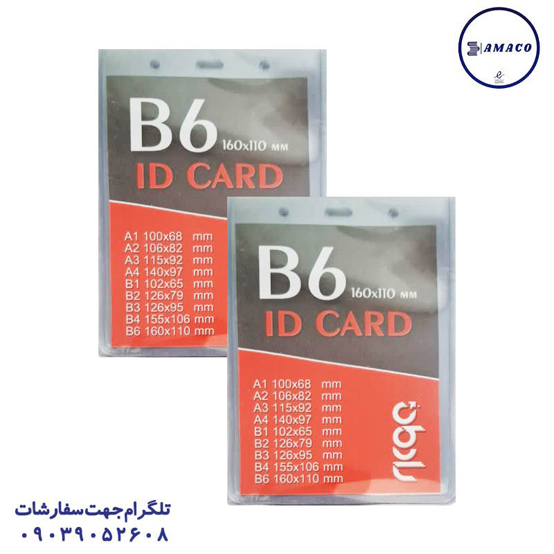 خرید طلق سینه B6 عکس محصولات P.P (طلقی) طلق سینه B6