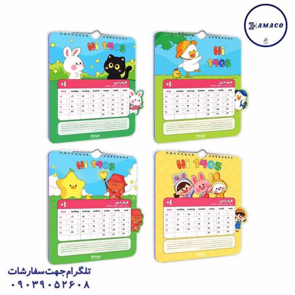 عکس ملزومات اداری تقویم دیواری کد 773 پیتیکو