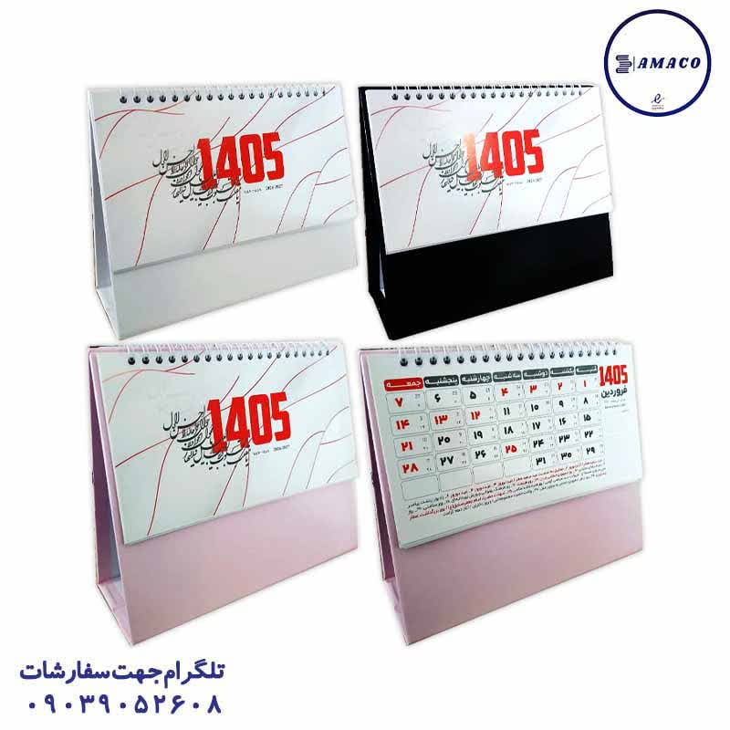 عکس ملزومات اداری تقویم رومیزی ایستاده سفید 1405 سیمرغ