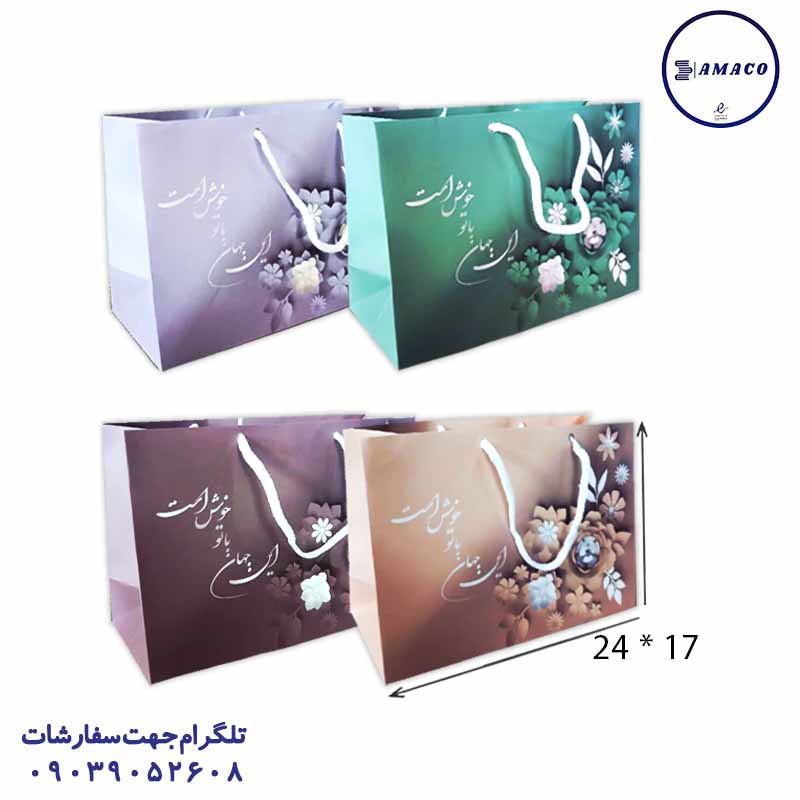 عکس لوازم جشن ساک کادویی طرحدار سایز 3 افقی (18*26) آبان