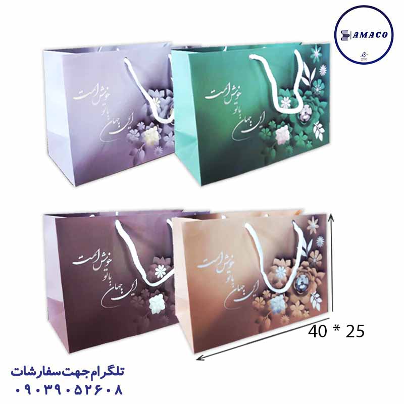 عکس لوازم جشن ساک کادویی طرحدار سایز 5 افقی (26*38) آبان