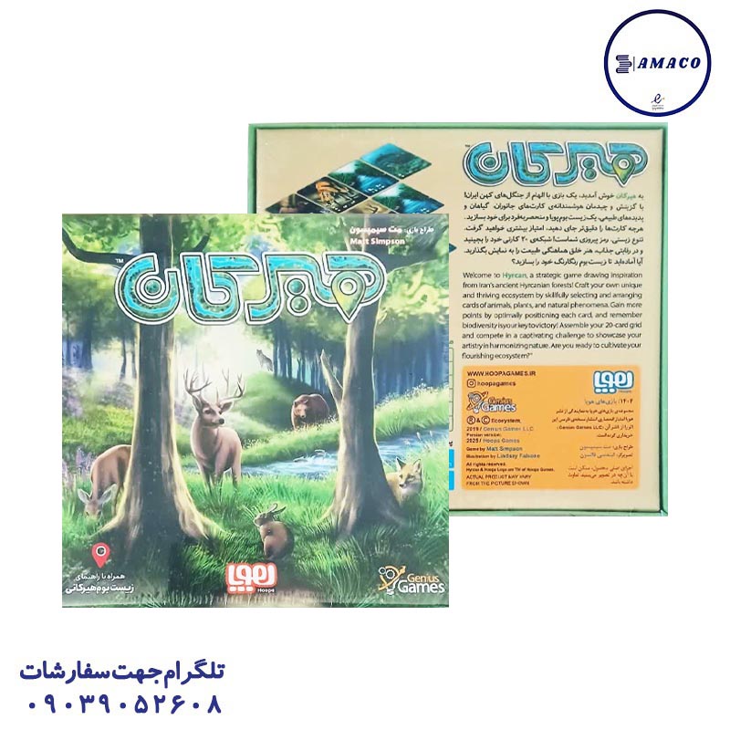عکس بازی فکری هیرکان هوپا