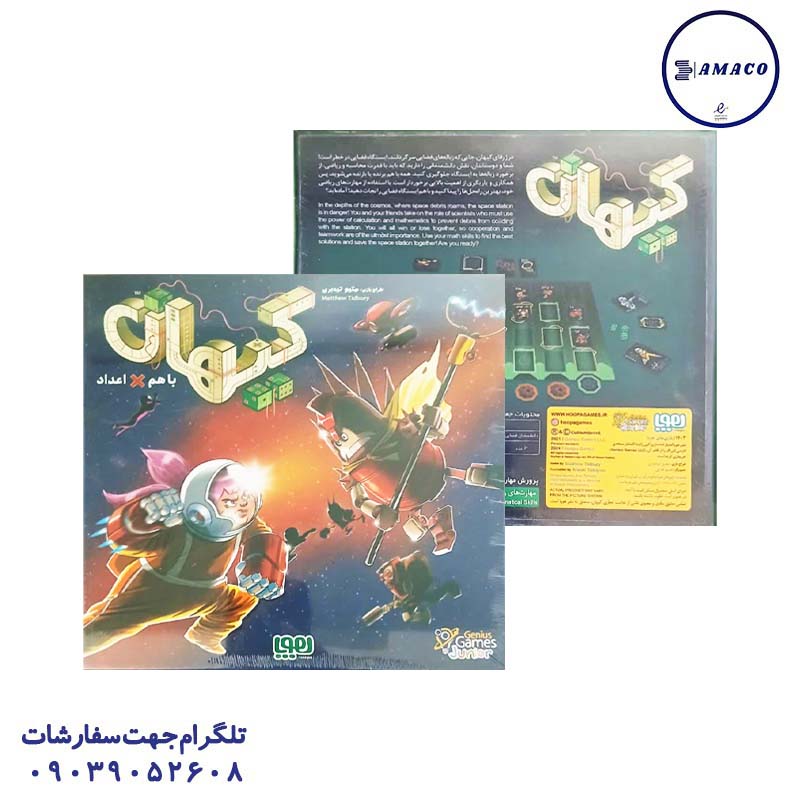 عکس بازی فکری کیهان هوپا