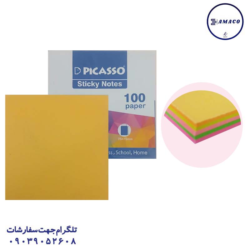 عکس کاغذ یادداشت چسب دار ( استیکر ) استیک نوت 75*75 پیکاسو