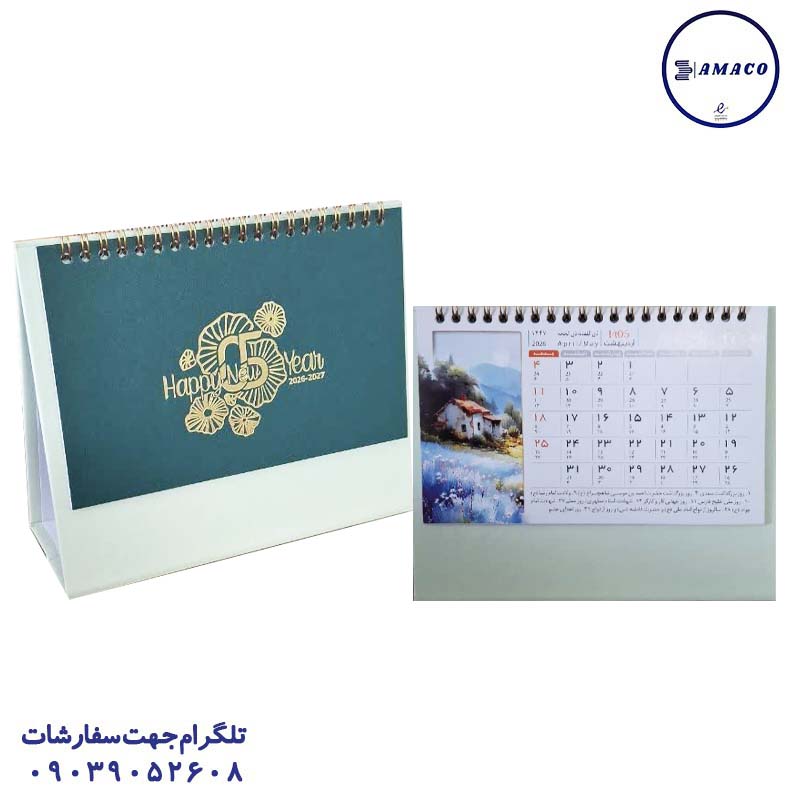 عکس ملزومات اداری تقویم رومیزی آرال 1405کد 5014