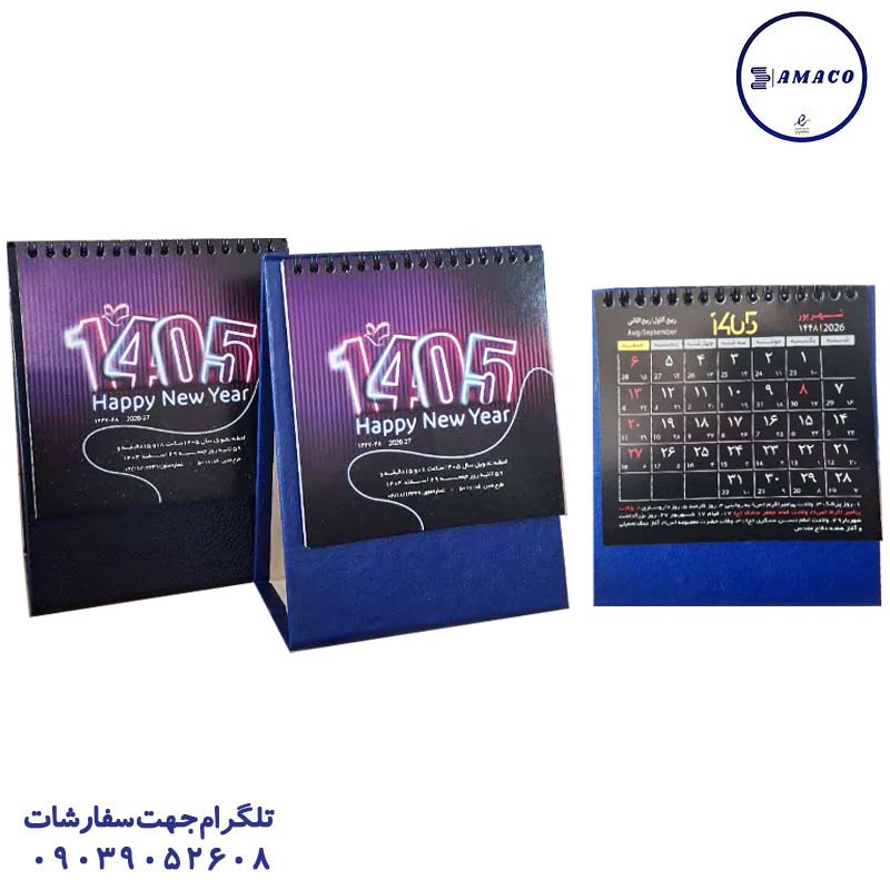 عکس ملزومات اداری تقویم رومیزی طنین1405 کد5017