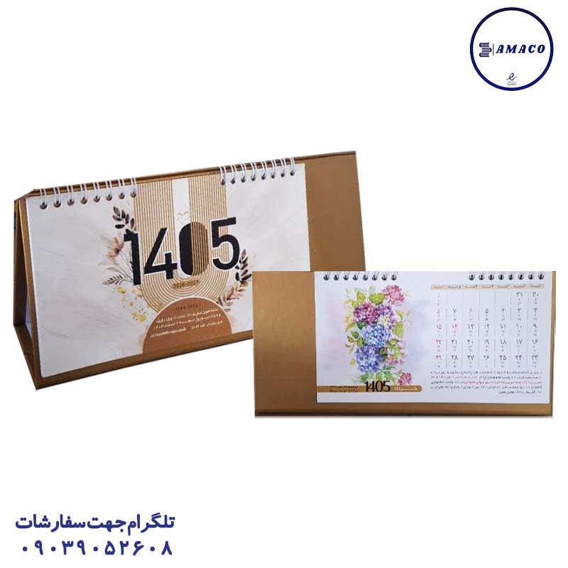 عکس ملزومات اداری تقویم رومیزی زرسان1405 کد5022