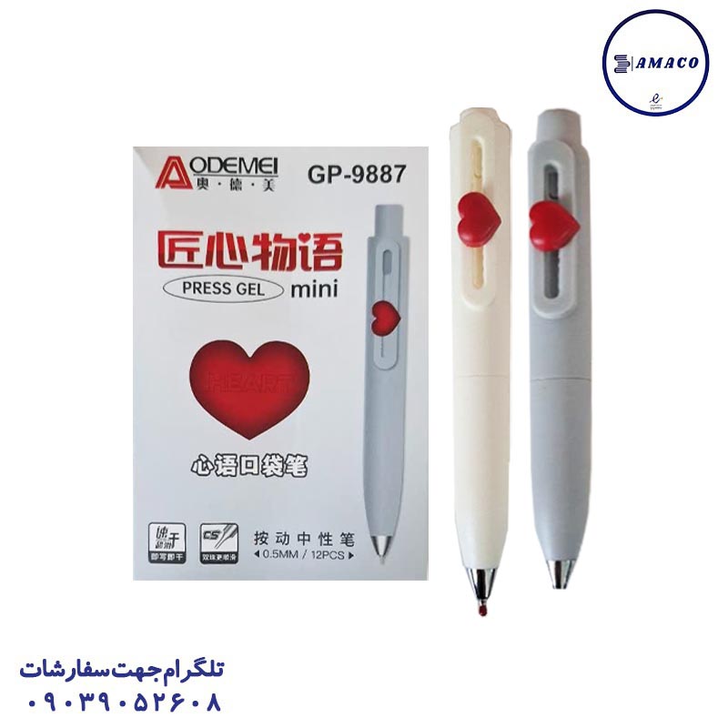 عکس نوشت افزار روان نویس فشاری قلبی کوتاه نوک 0.5 کد 9887