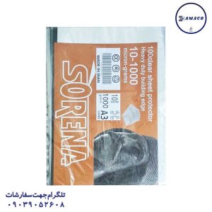 عکس ملزومات اداری کاور 10A3 میکرون 1000 گرم (15) سورنا