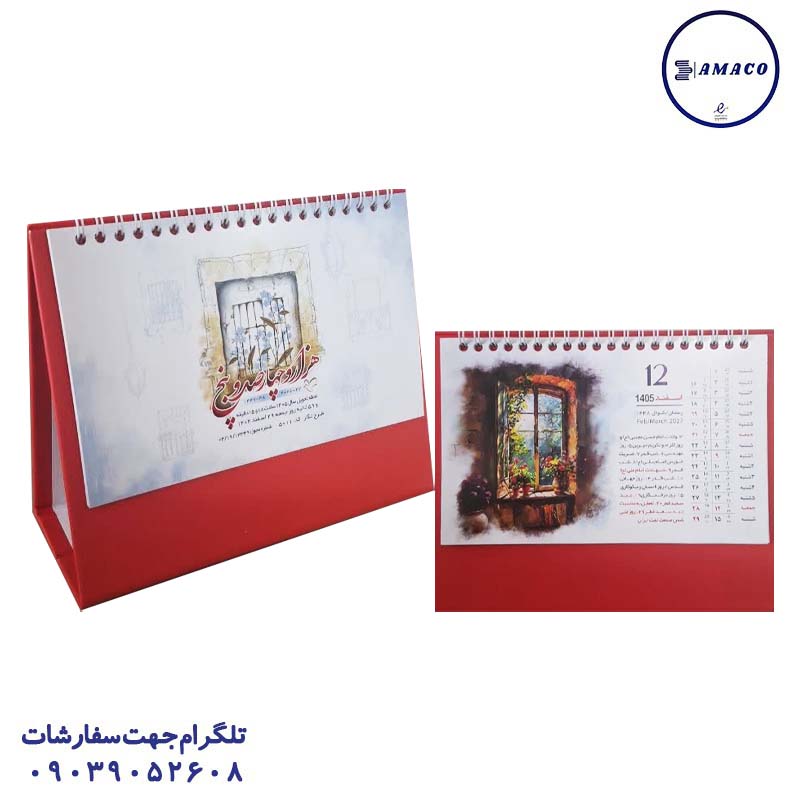 عکس ملزومات اداری تقویم رومیزی ایستاده قرمز نگار 1405 کد 5011 فدک