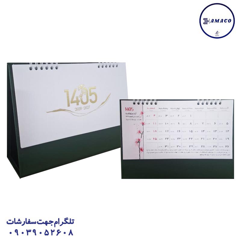 عکس ملزومات اداری تقویم رومیزی ایستاده سبز پیچک 1405 کد 5007 فدک