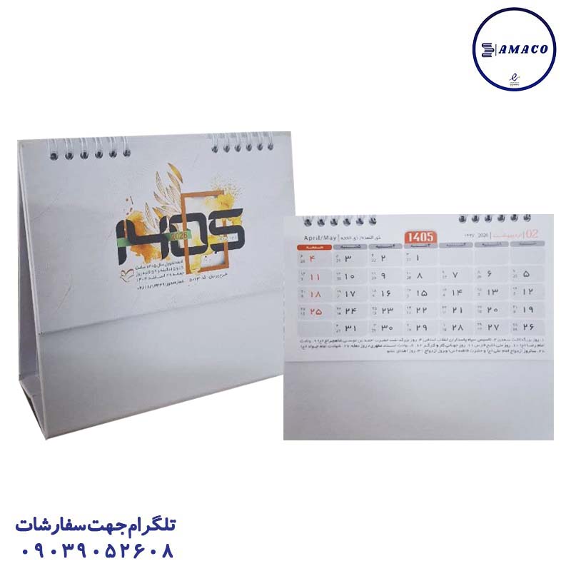 عکس ملزومات اداری تقویم رومیزی ایستاده سفید پرنیان 1405 کد5023 فدک
