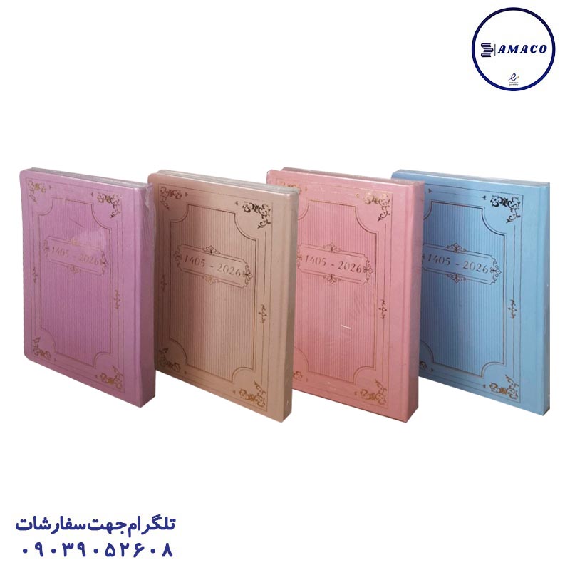 عکس ملزومات اداری سررسید پلنری طلاکوب ته دوخت کد 321 سویل
