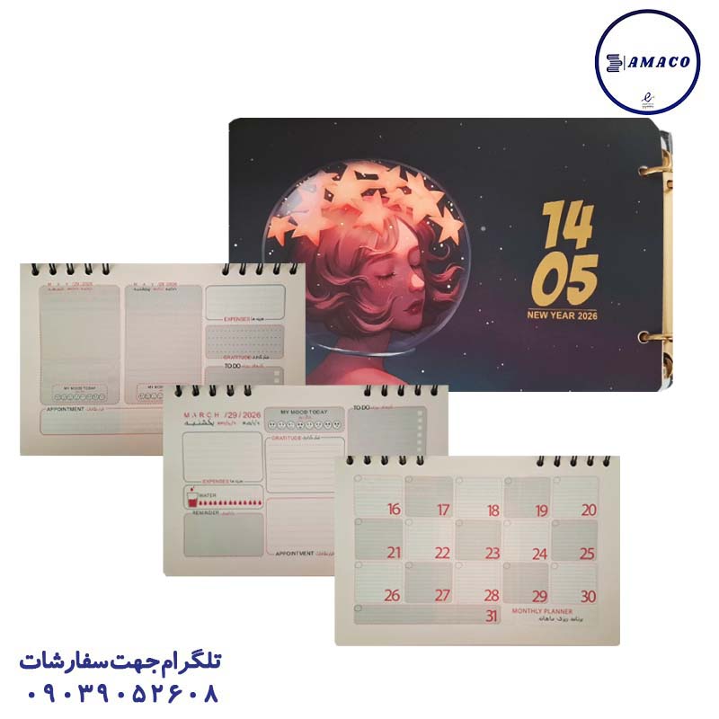 عکس ملزومات اداری سررسید پلنری رینگی کد 322 سویل