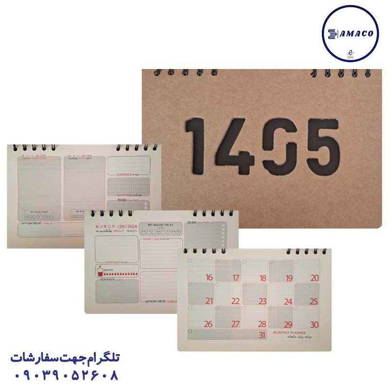 عکس ملزومات اداری سررسید پلنری کرافت کد 323 سویل
