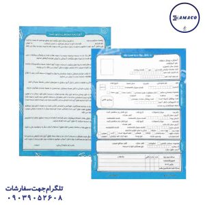 عکس کاغذو مقوا و فوم پوشه ثبت نام آبی