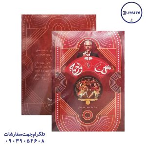 عکس بازی فکری گل یا پوچ جعبه ای آریانا