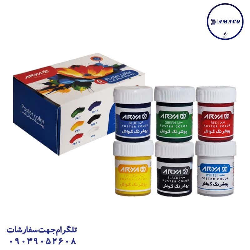 عکس لوازم مهدکودک گواش 6 رنگ جور جعبه ای کد 4021 آریا