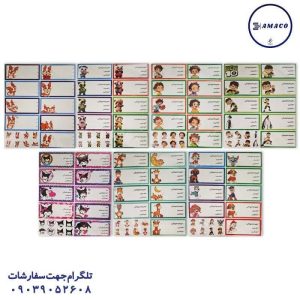 عکس نوشت افزار برچسب نام فانتزی 10 برگی
