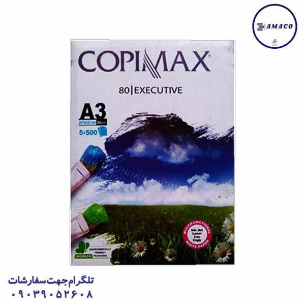 عکس کاغذو مقوا و فوم کاغذ A3 کپی مکس