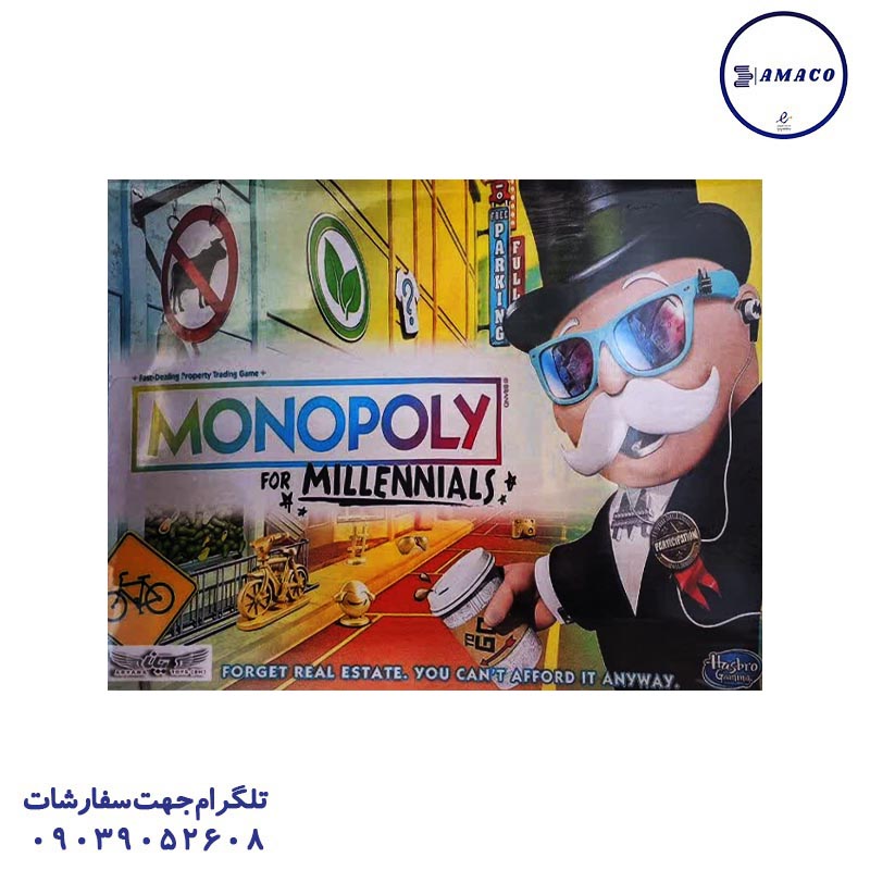 عکس بازی فکری مونوپولی جعبه ای آریانا