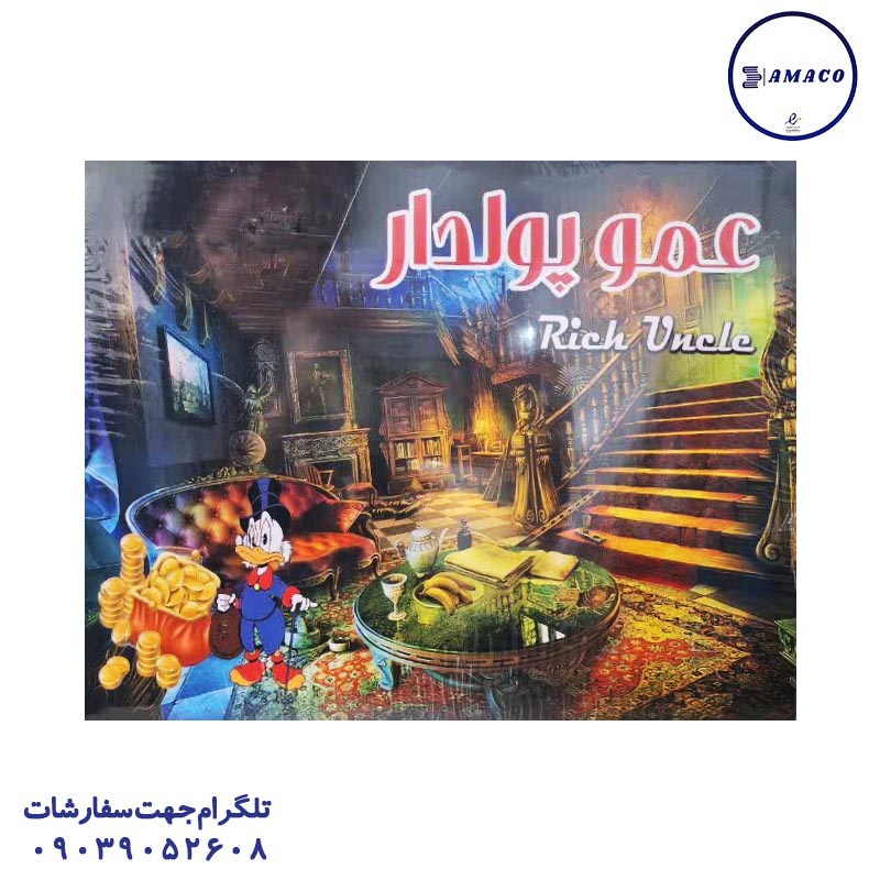 عکس بازی فکری عمو پولدار جعبه ای آریانا