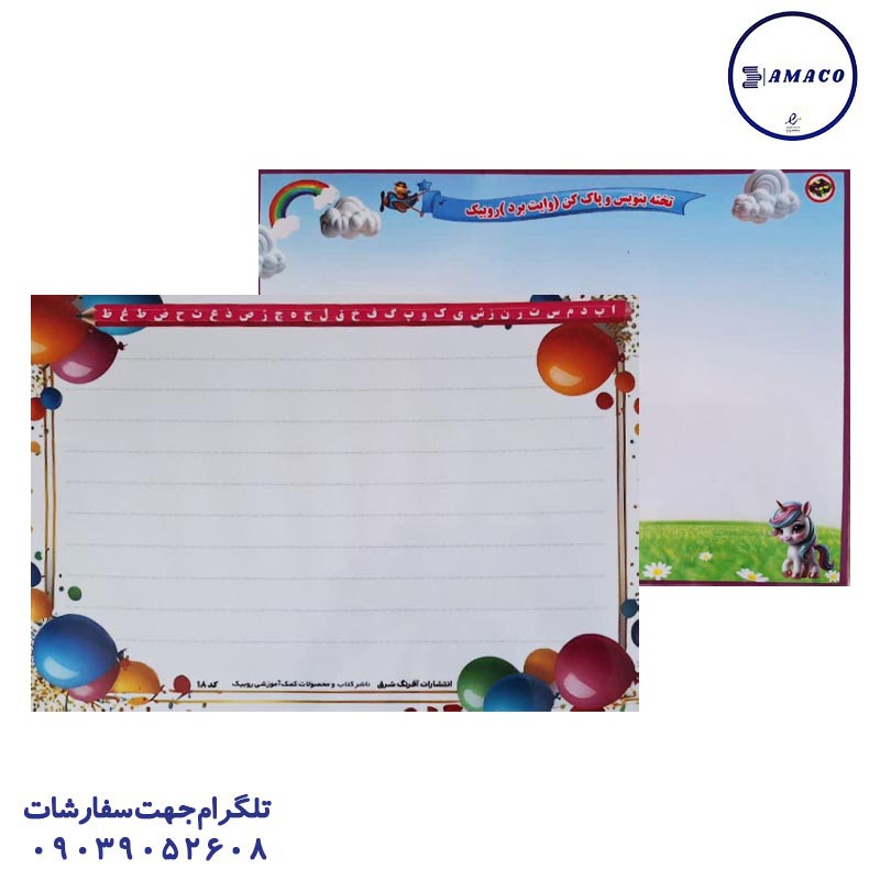 عکس لوازم کمک آموزشی تخته بنویس و پاک کن لمینتی A4 روبیک