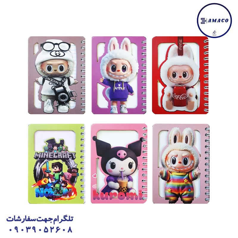عکس دفترچه یادداشت 1.16 دایکاتی طرح کرومی/لبوبو AVID