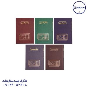 عکس ملزومات اداری دفتر معین 160 وزیری مدیر