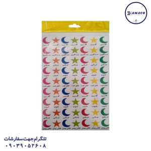 عکس نوشت افزار برچسب کاغذی فانتزی گلاسه A5