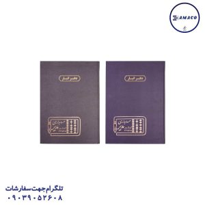 عکس دفتر سایز رحلی A4 دفتر انبار 100 رحلی مدیر