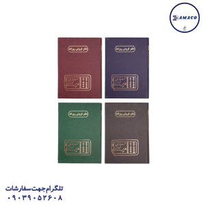 عکس ملزومات اداری دفتر فروش روزانه 160 وزیری مدیر