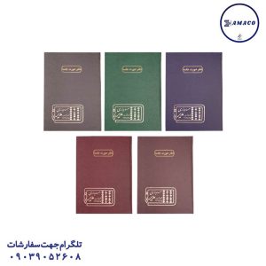 عکس ملزومات اداری دفترصورت جلسه 100 رحلی مدیر