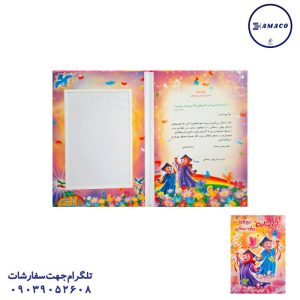 عکس لوازم جشن لوح جشن پیش دبستانی