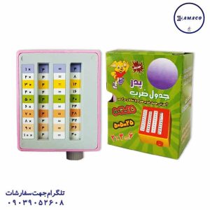 عکس لوازم کمک آموزشی جدول ضرب بدر
